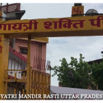 Gyatri Mandir Basti Uttar Pradesh