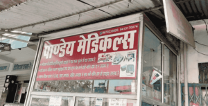 pandey medical district hospital area basti