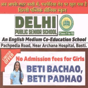 delhi public senior school basti uttar pradesh