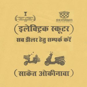 shaket okinava basti uttar pradesh